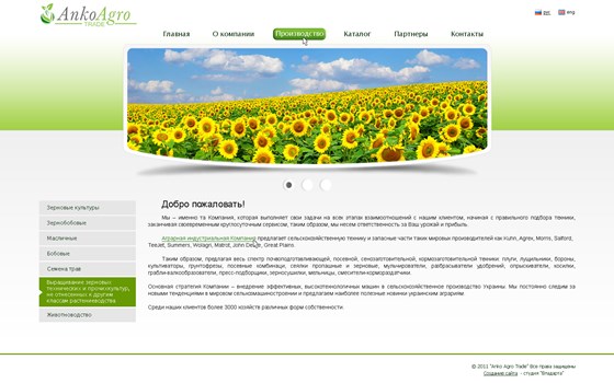Websites: Anko Agro Trade