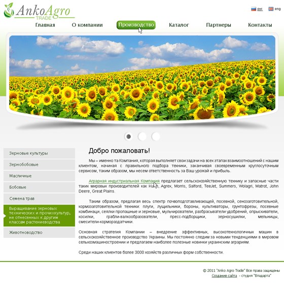 Websites: Anko Agro Trade