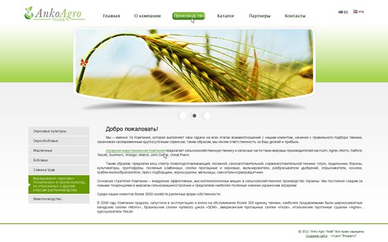 Websites: Anko Agro Trade