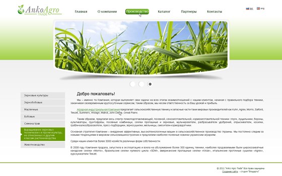 Websites: Anko Agro Trade